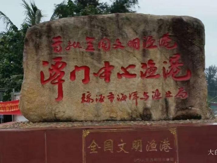 琼海潭门中心渔港