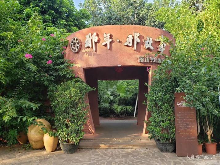 澄迈福山咖啡文化风情镇图片