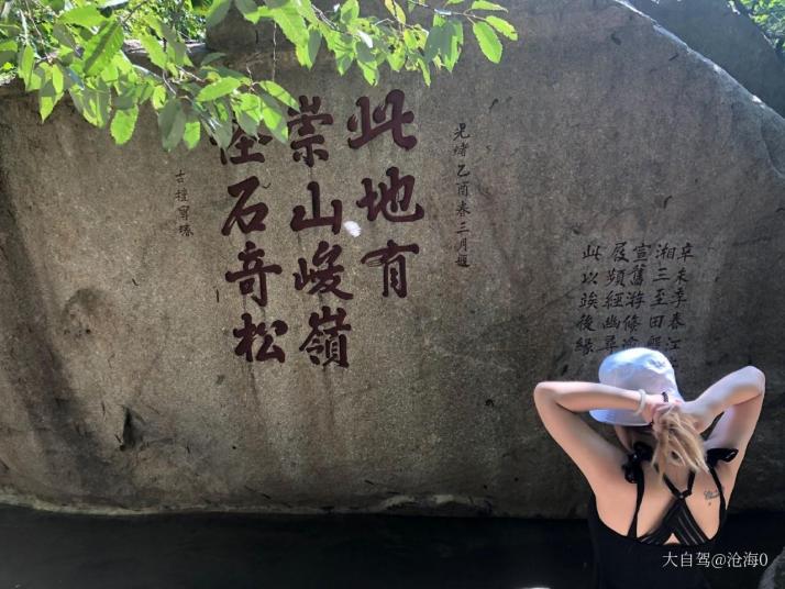 蓟县盘山风景区