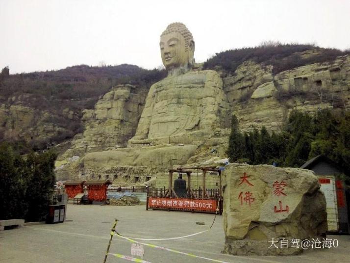 太原蒙山西山大佛