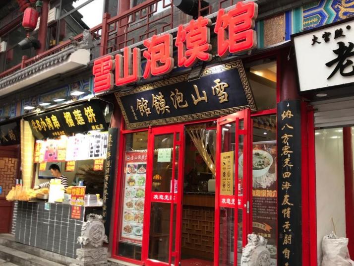 太原柳巷图片