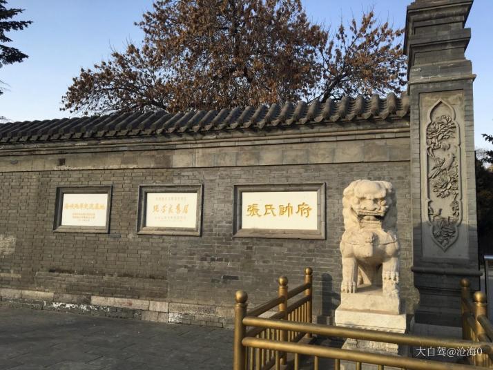 沈阳张氏帅府好玩吗