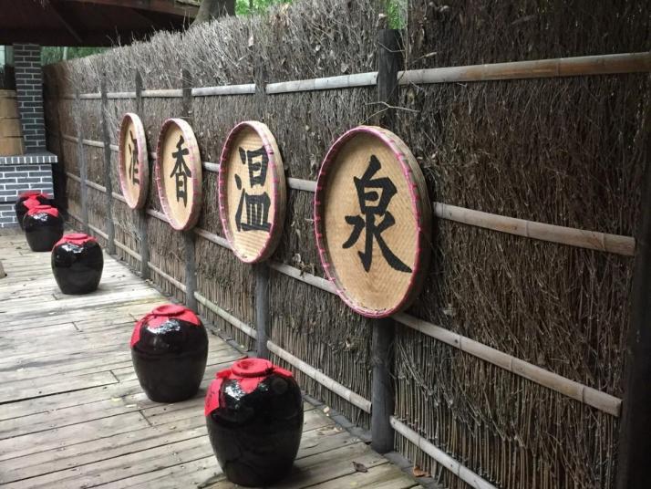 溧阳天目湖御水温泉图片