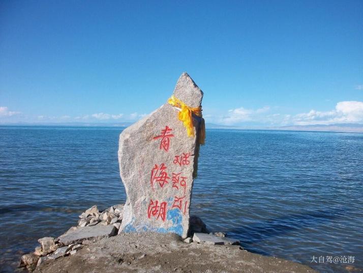 刚察青海湖景区