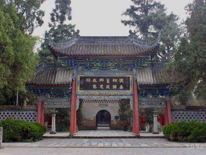 勉县汉中武侯祠
