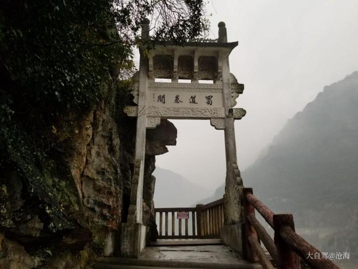 汉中褒斜古栈道图片