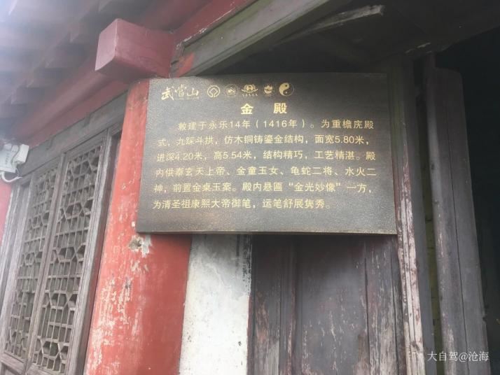 丹江口武当山金殿好玩吗
