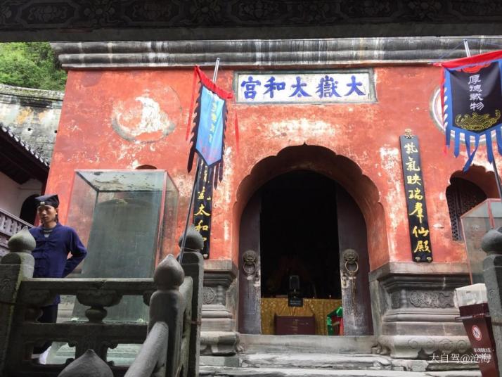 丹江口武当山太和宫