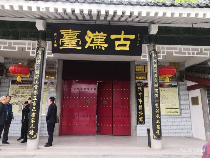 汉中汉中市博物馆古汉台好玩吗