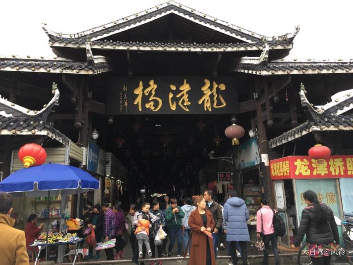 芷江龙津风雨桥