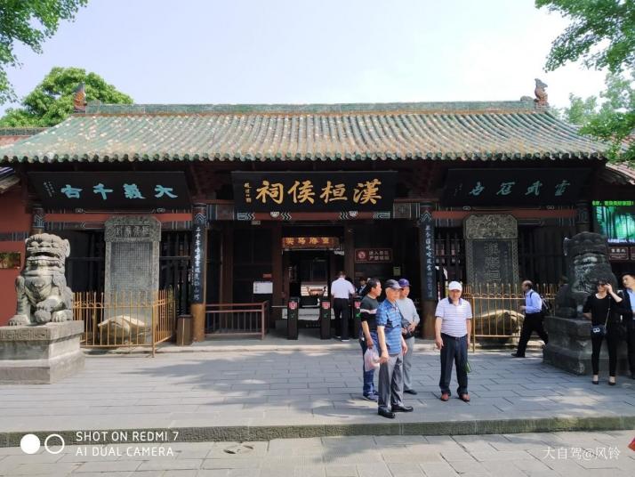 阆中汉桓侯祠