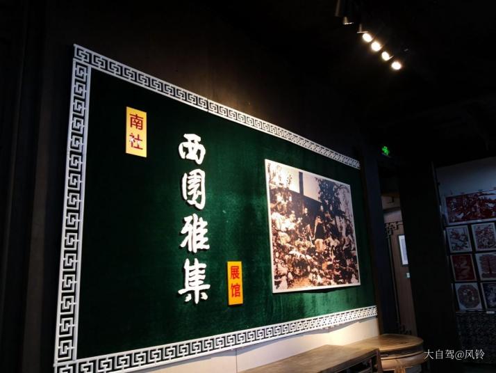 嘉善西塘西园图片