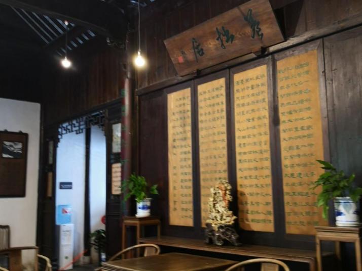 嘉善西塘西园好玩吗