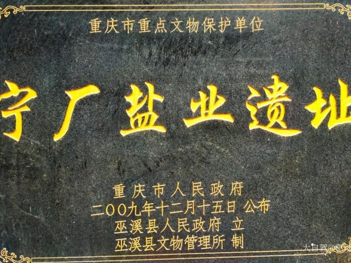 巫溪宁厂古镇好玩吗