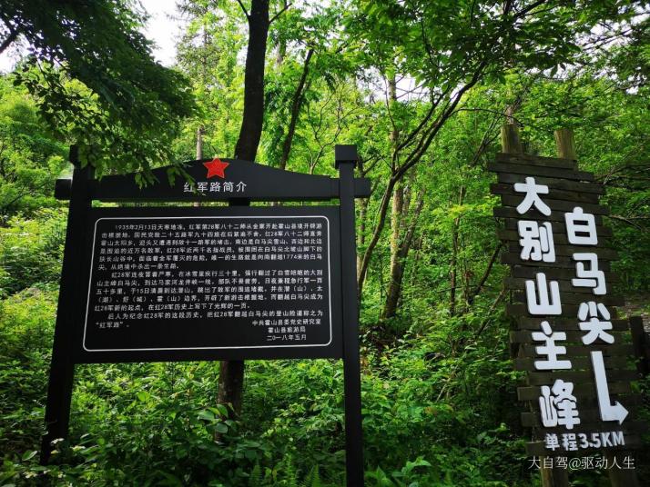 霍山大别山主峰白马尖好玩吗