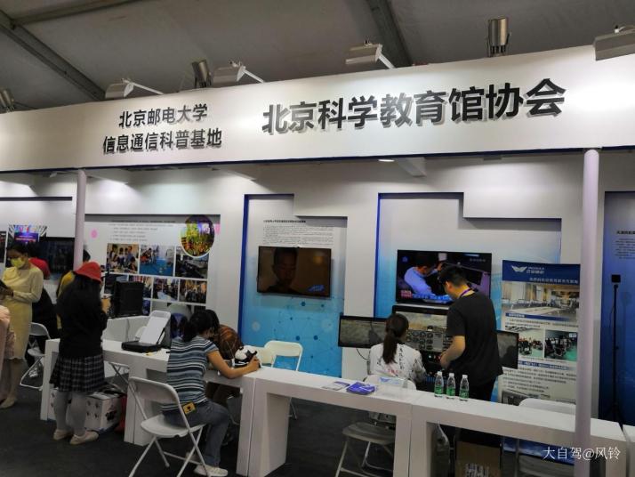 北京北京科学中心图片