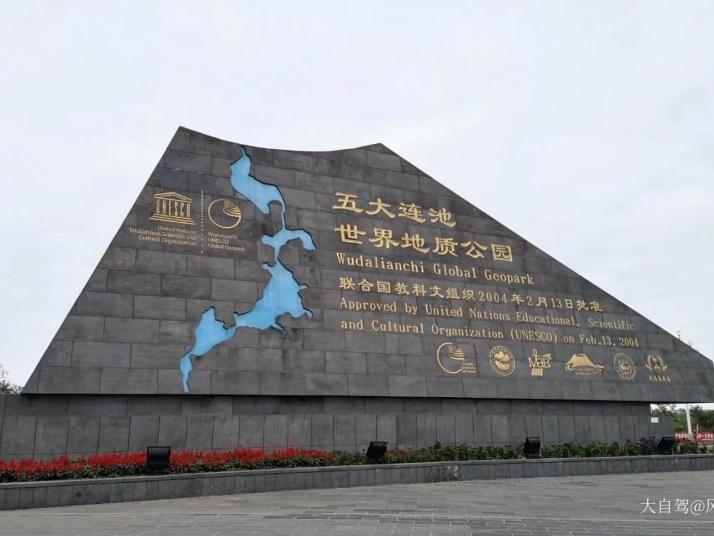 黑河五大连池风景区