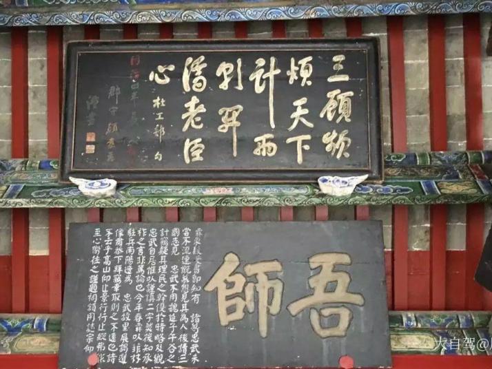 南阳南阳武侯祠图片