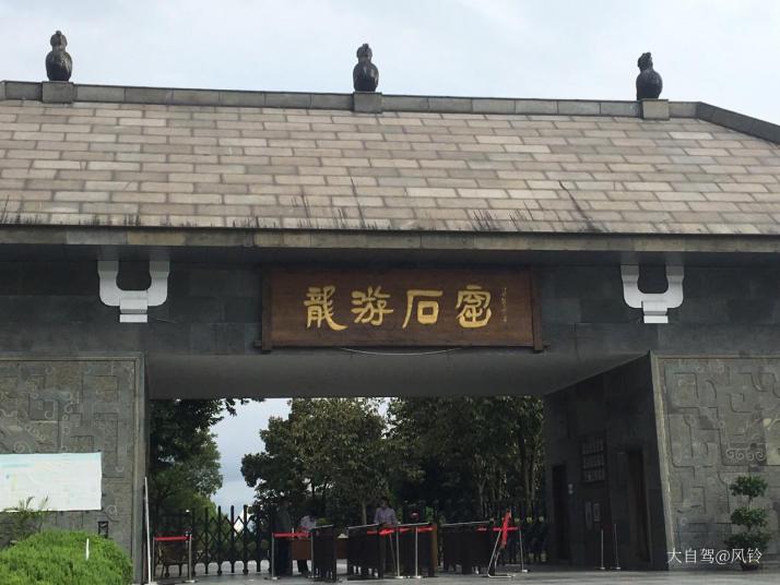 衢州龙游石窟