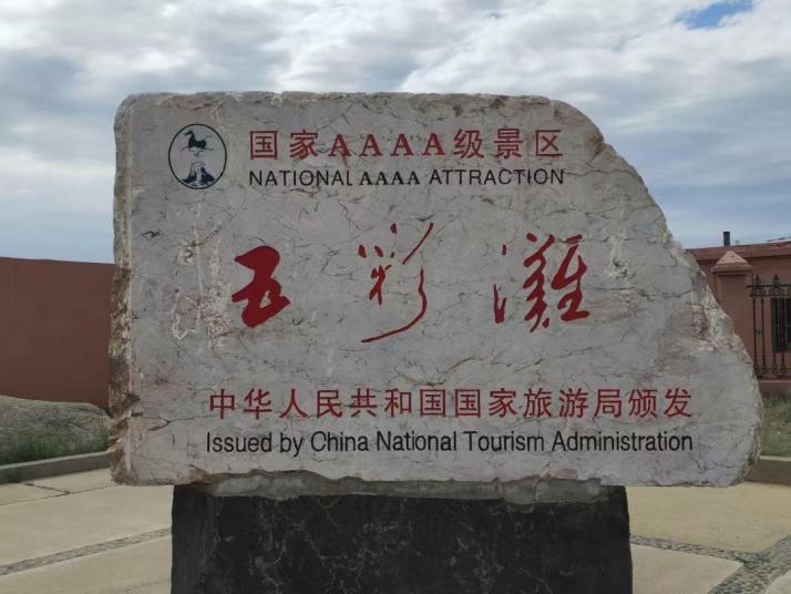 布尔津五彩滩图片