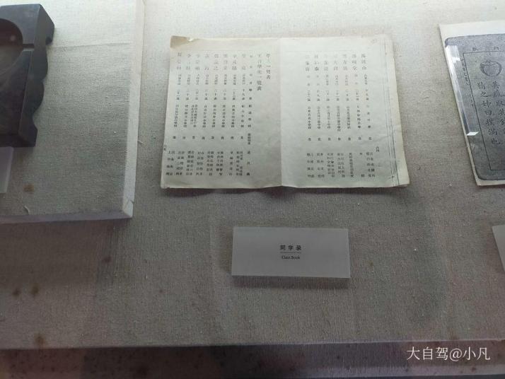 衡东罗荣桓故居图片