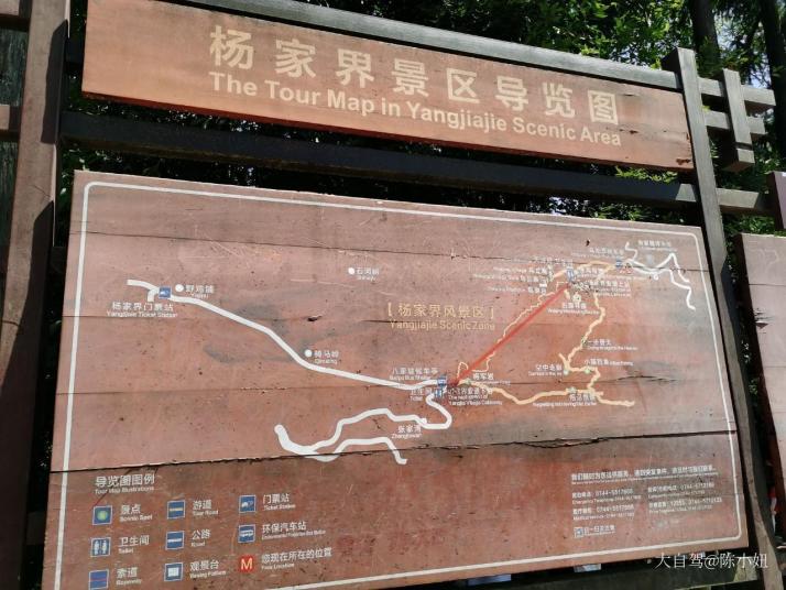 张家界杨家界好玩吗