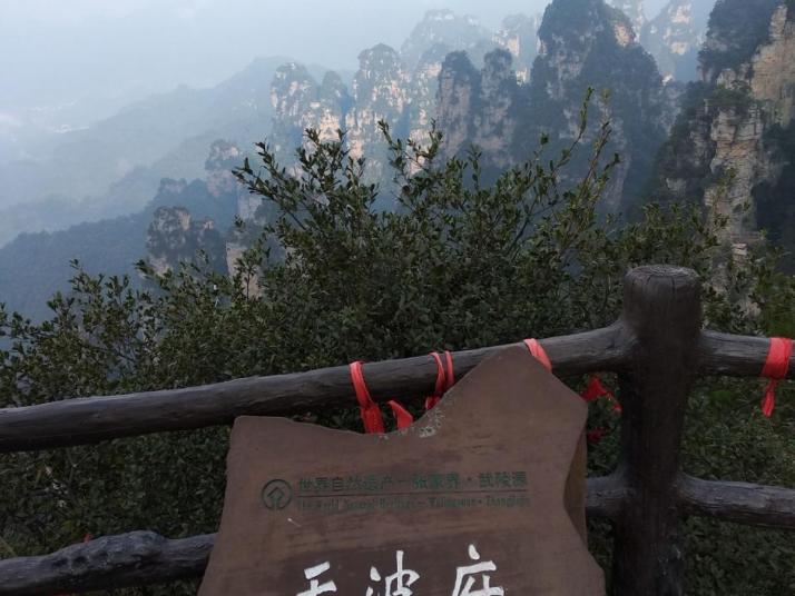 张家界天波府好玩吗
