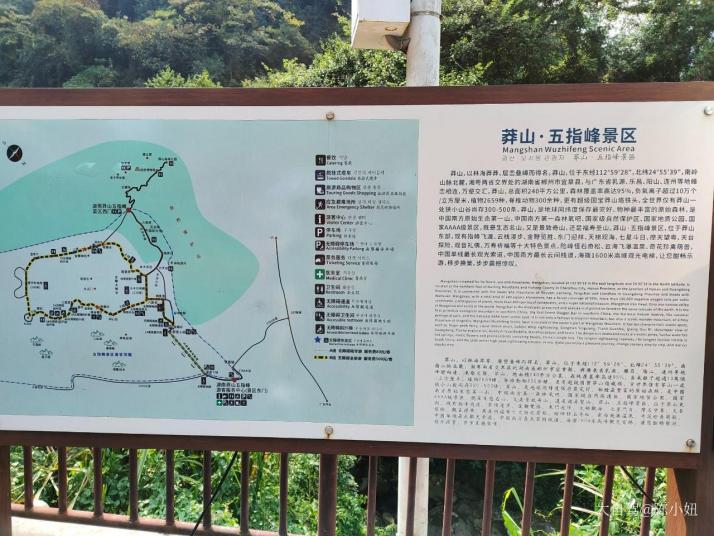 宜章莽山五指峰景区