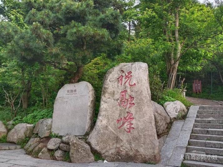 衡阳衡山祝融峰