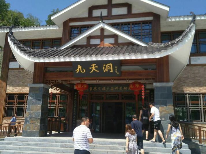 张家界茅岩河九天洞景区