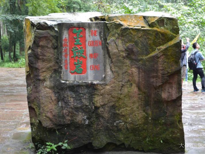 张家界武陵源金鞭岩图片