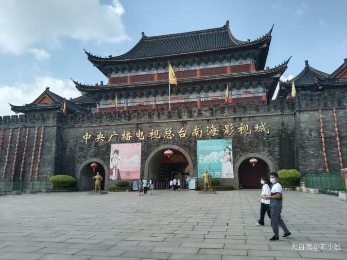 佛山南海影视城