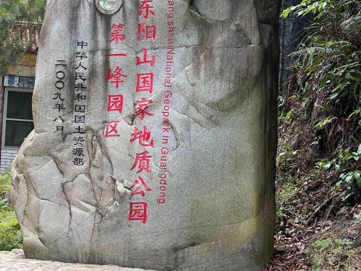 清远广东第一峰