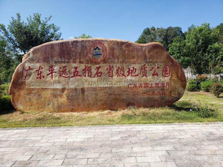 梅州五指石景区