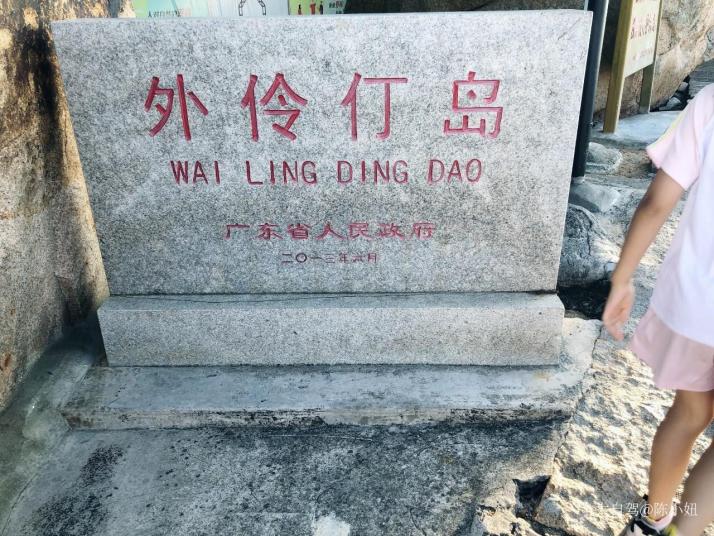 珠海外伶仃岛