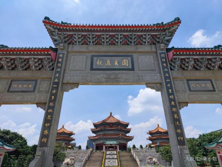 广州圆玄道观