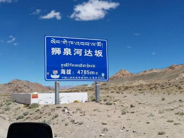 噶尔狮泉河