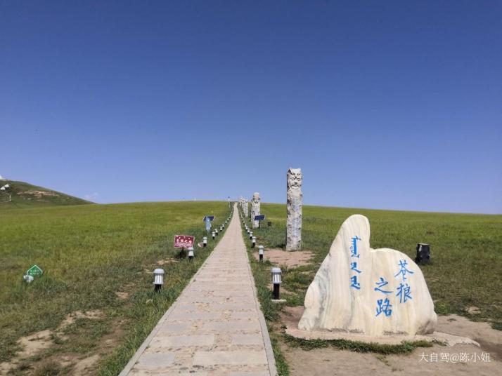 霍林郭勒可汗山图片
