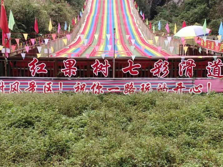 绥阳红果树景区好玩吗