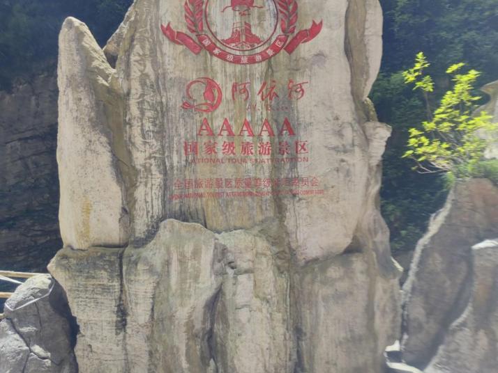 务川阿依河景区图片
