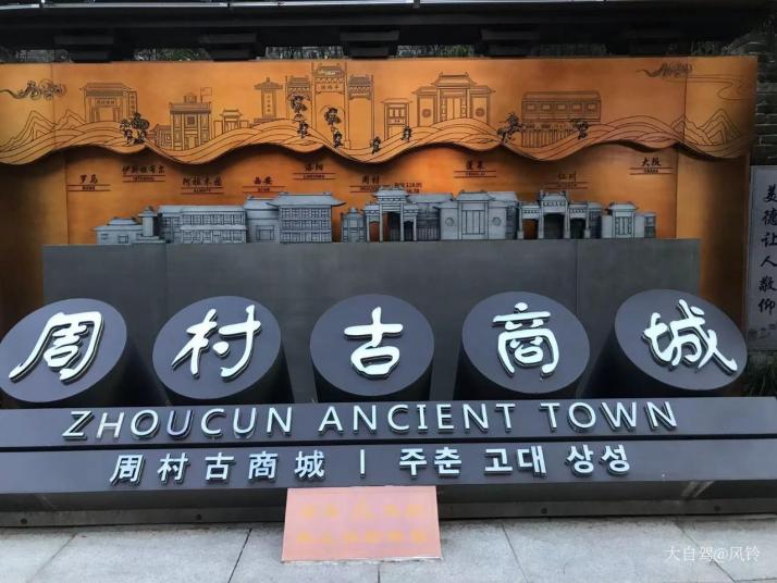 淄博周村古街好玩吗