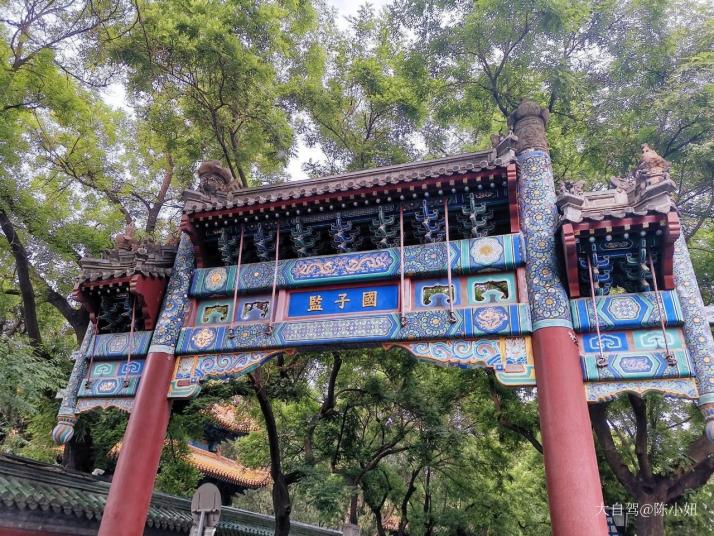 北京国子监博物馆好玩吗