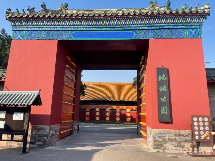 北京地坛