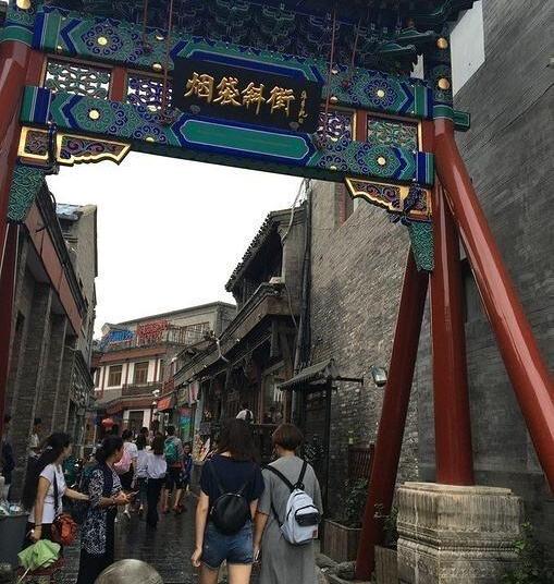 北京烟袋斜街