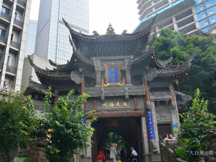 重庆 罗汉寺