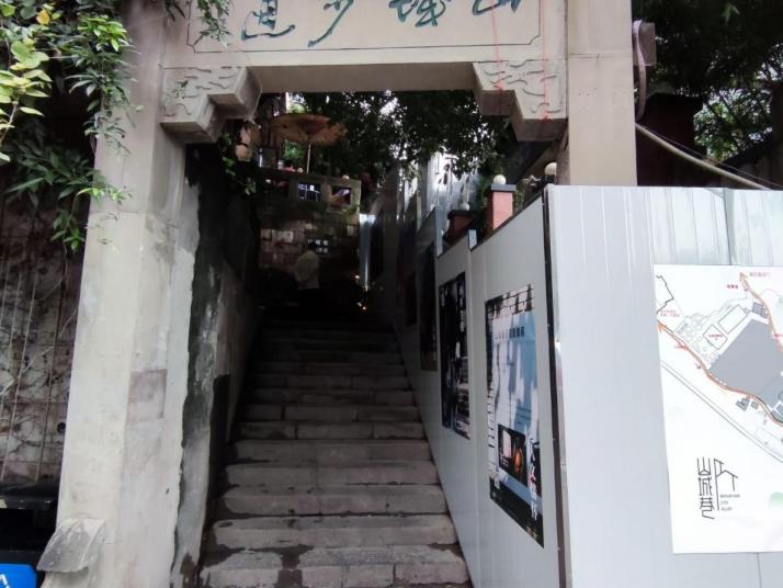 重庆山城步道