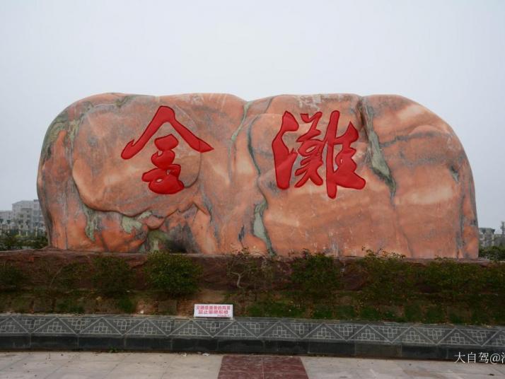 东兴金滩好玩吗