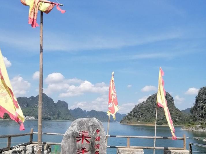 靖西渠洋湖好玩吗