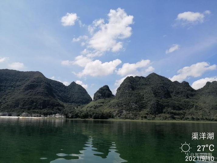 靖西渠洋湖