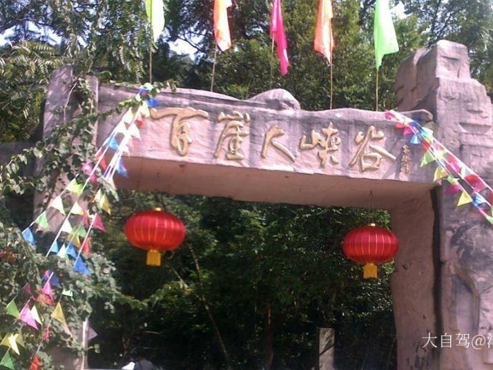 武宣百崖大峡谷图片
